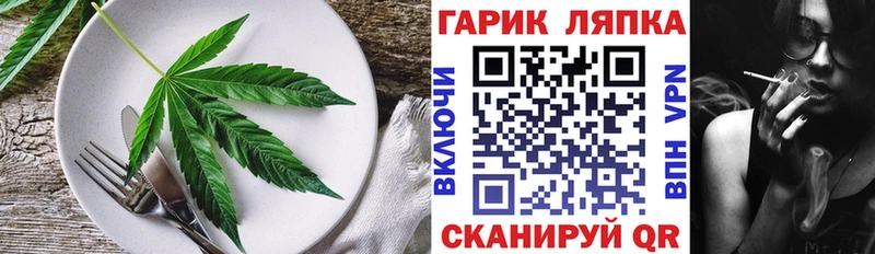 Еда ТГК марихуана  Байкальск 