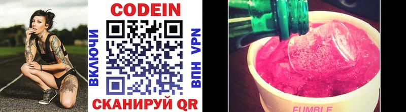 Codein Purple Drank  Байкальск 