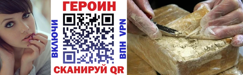 дарнет шоп  мориарти какой сайт  Героин герыч  Байкальск 