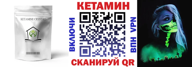 КЕТАМИН VHQ Байкальск