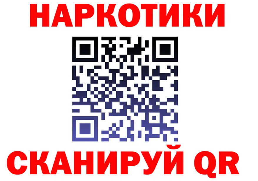 Где продают наркотики?  формула Байкальск