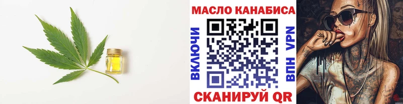 гидра tor Байкальск Дистиллят ТГК гашишное масло